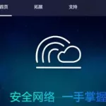 彩虹浏览器(彩虹浏览器切换成ie7)缩略图