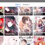 全是漫画(全是漫画软件的app下载)缩略图