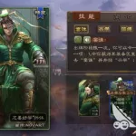 三国杀孙休(三国杀孙休宴诛)缩略图