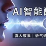 真人配音,真人配音免费软件缩略图