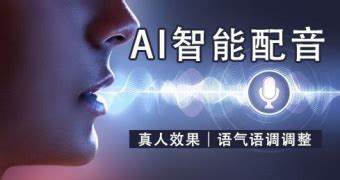 真人配音,真人配音免费软件缩略图