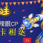 魔王与公主(魔王与公主兑换码)缩略图