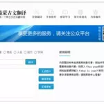 华苑蒙文翻译(华苑蒙文翻译软件下载)缩略图