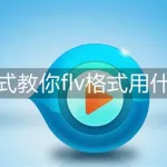 什么播放器(什么播放器免费听音乐)缩略图