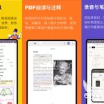 仿手写软件app,仿手写软件app免费缩略图
