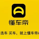 懂车帝网页版,懂车帝网页版官网缩略图