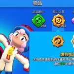 荒野乱斗新英雄(荒野乱斗新英雄米克)缩略图
