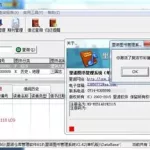 图书管理软件(图书管理软件哪个好)缩略图