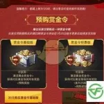 穿越火线赏金令,穿越火线赏金令怎么快速刷等级缩略图