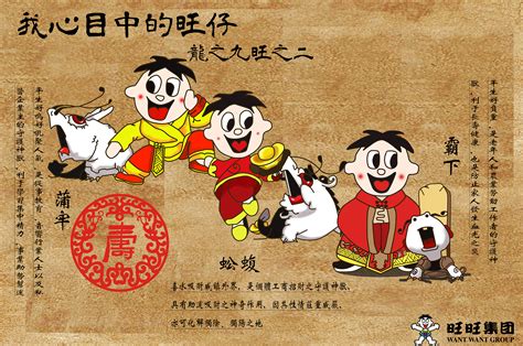 旺仔的拼音,兴旺的拼音缩略图