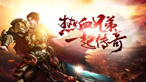 传奇战歌(传奇战歌金达莱花)缩略图