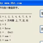 虚拟鼠标(虚拟鼠标怎么调出来)缩略图