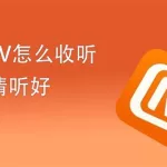 芒果tv官方(芒果tv官方下载)缩略图