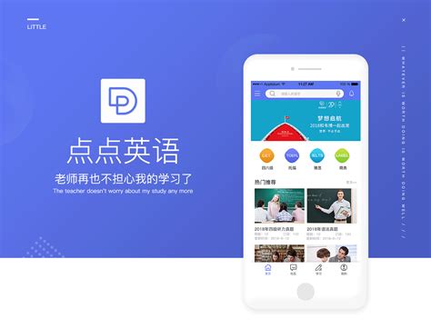 免费学习app(免费的课堂教学app)缩略图
