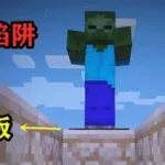 我的世界钟(我的世界钟的做法)缩略图