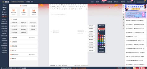 免费公众号编辑器(免费公众号编辑器哪个好)缩略图