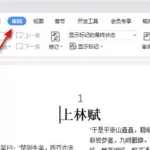 文字校对(文字校对软件)缩略图