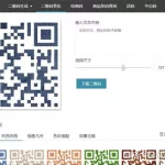图片二维码生成器,图片二维码生成器免费版缩略图