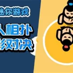 解压宝盒,解压宝盒下载缩略图