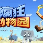 有什么好玩的手机游戏(有什么好玩的手机游戏排行榜)缩略图