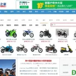 摩托车之家报价大全(摩托车之家报价大全春风)缩略图
