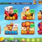 赢乐棋牌(赢乐棋牌2023官方最新版fxzls -苍 -吧 -批 云寺)缩略图