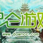 昆仑游戏官网(昆仑游戏官网下载手游)缩略图