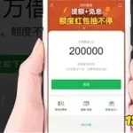 借钱软件(借钱软件什么比较好)缩略图