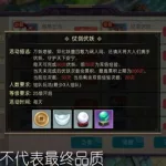 山海伏妖录(山海伏妖录下载)缩略图