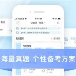 一起公考(一起公考优师托管班怎么样)缩略图