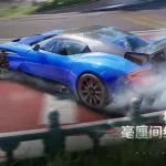 极速巅峰(极速巅峰官网)缩略图
