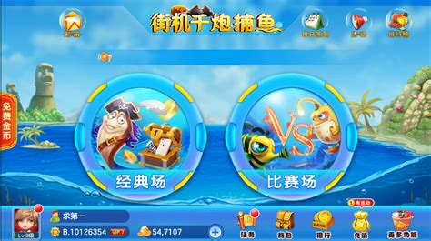 街机金蟾捕鱼,街机金蟾下载缩略图