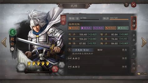 三国志赵云传(三国志赵云传正版下载)缩略图