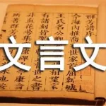 文言文字典(文言文字典哪个版本好)缩略图