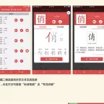 汉字词典,汉字词典online缩略图