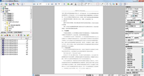 文件扫描,文件扫描成电子版缩略图