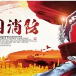 中教安达(中教安达消防题库app)缩略图