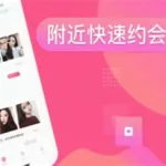 在线交友,在线交友相亲网缩略图
