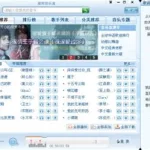 搜狗音乐盒(搜狗音乐盒2013官方免费)缩略图
