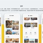 口碑最好的民宿app(口碑最好的民宿app排名榜)缩略图