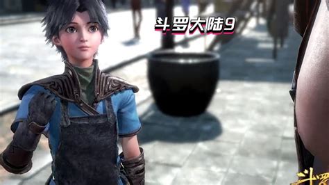 斗罗大陆9,斗罗大陆之少年归来缩略图