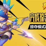 疯狂联盟官网(疯狂联盟官网登录入口)缩略图