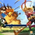 怼怼梦三国(怼怼梦三国小游戏)缩略图