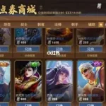 王者荣耀账号转移(王者荣耀账号转移安卓转苹果)缩略图