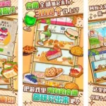 洋果子店,洋果子店rose2全部菜谱缩略图