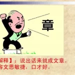 看图猜成语,看图猜成语答案及图片缩略图