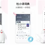 日语翻译app(日语翻译app哪个好用)缩略图