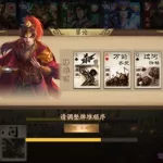 诸葛瞻三国杀,诸葛瞻三国杀技能缩略图