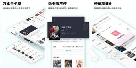 读书族小说软件,读书族小说软件下载缩略图