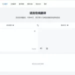 中俄翻译(中俄翻译器在线翻译语音)缩略图